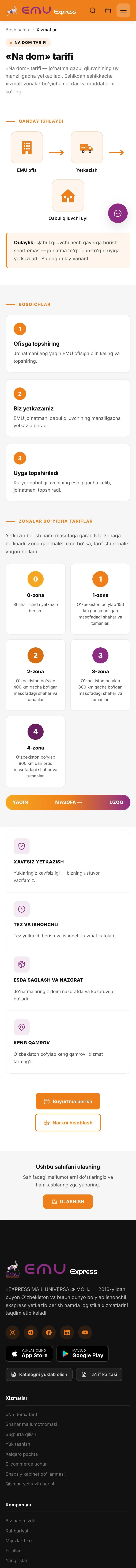 EMU Express — Landing page