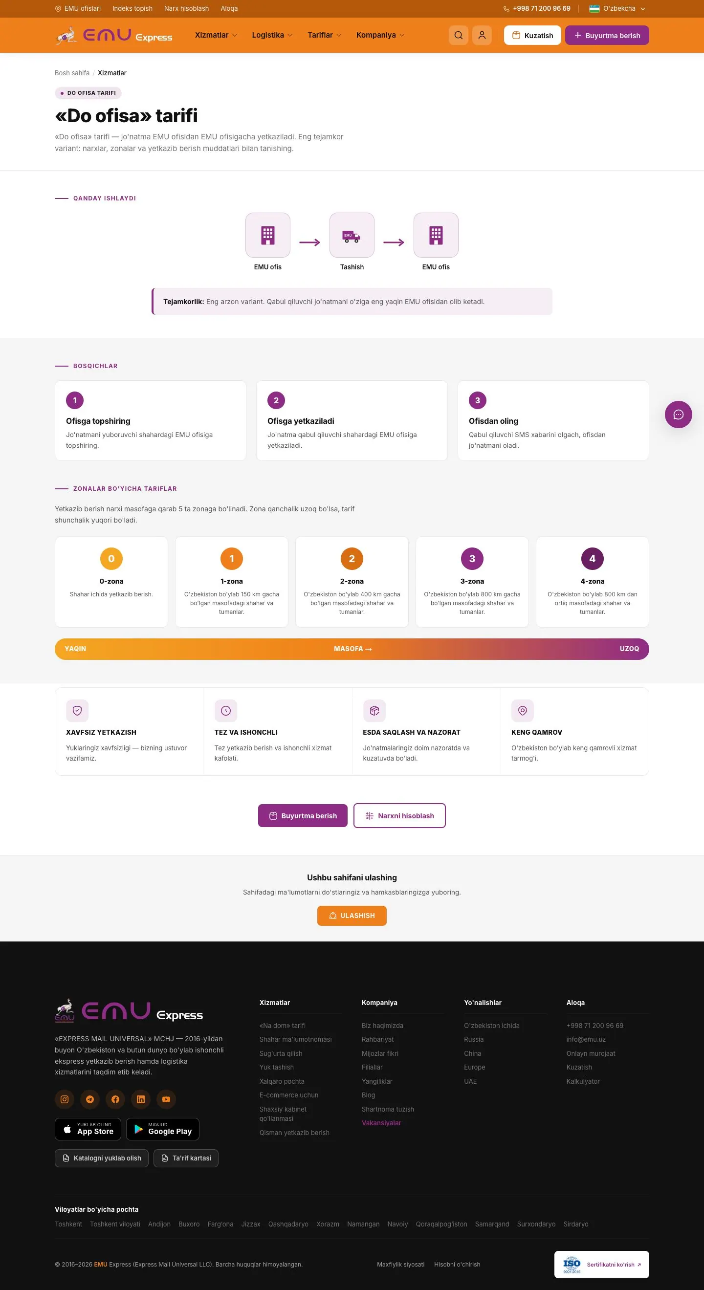 EMU Express — Checkout