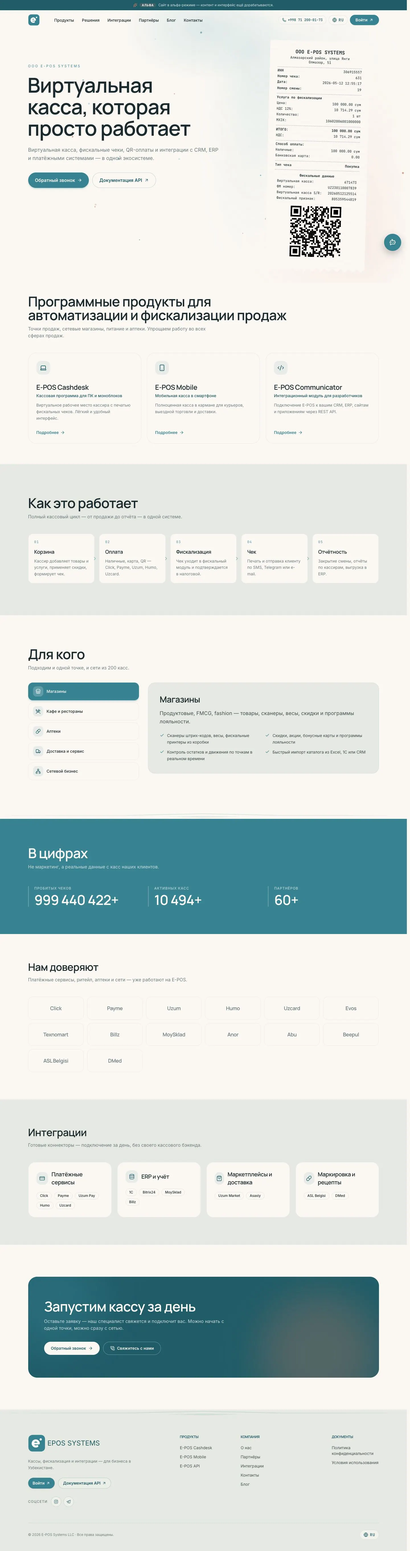E-POS Systems — Landing sahifa