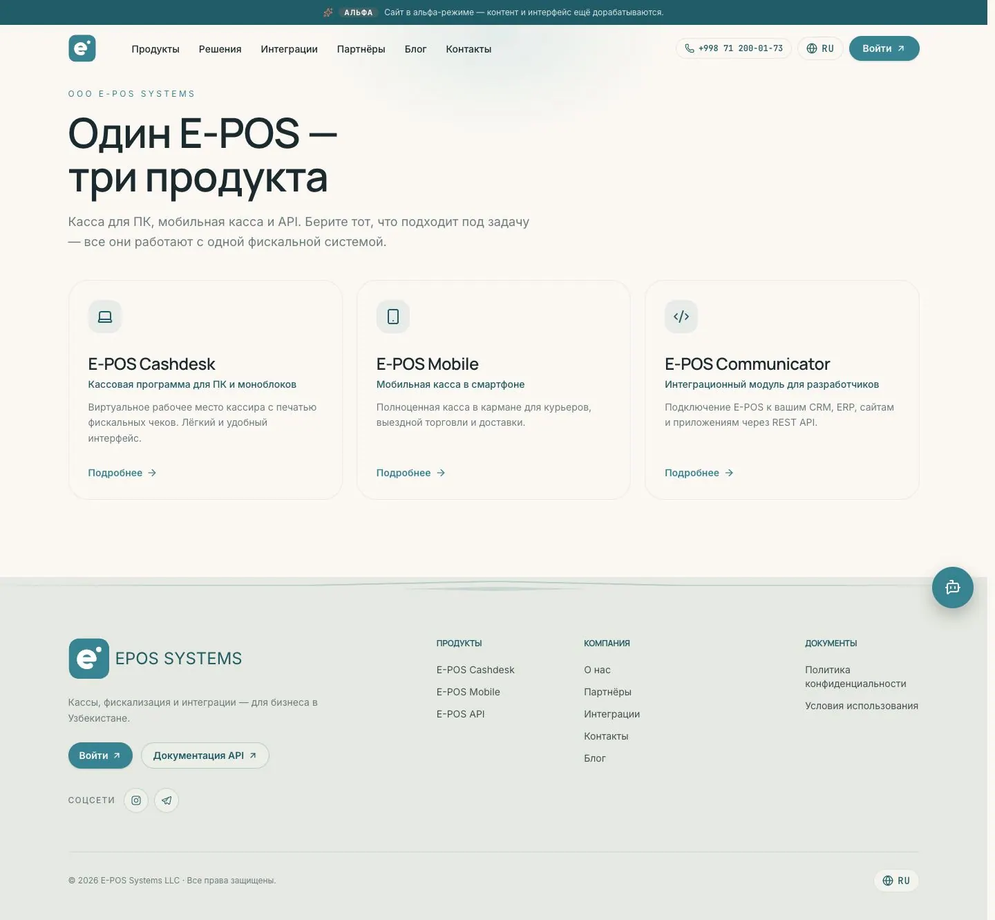 E-POS Systems — Katalog