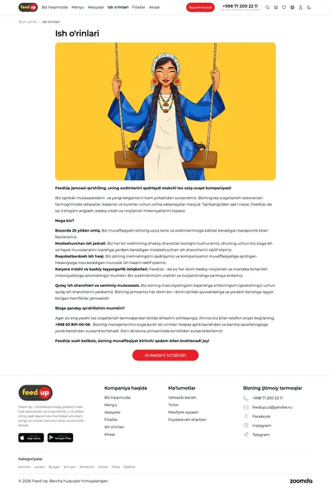 Feed Up — Vakansiyalar