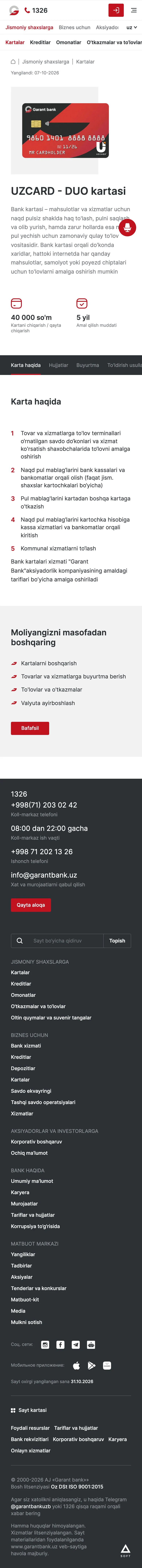Garant Bank — Mahsulot