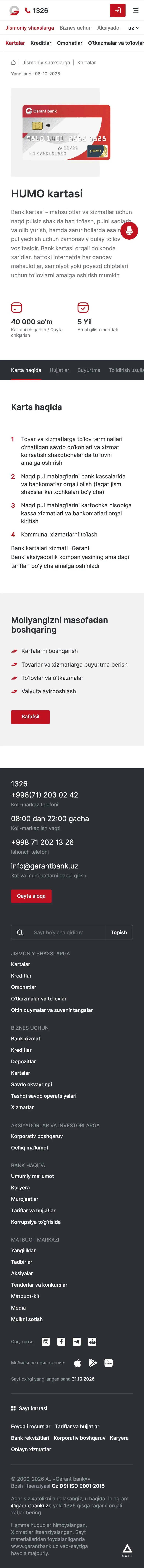 Garant Bank — Mahsulot