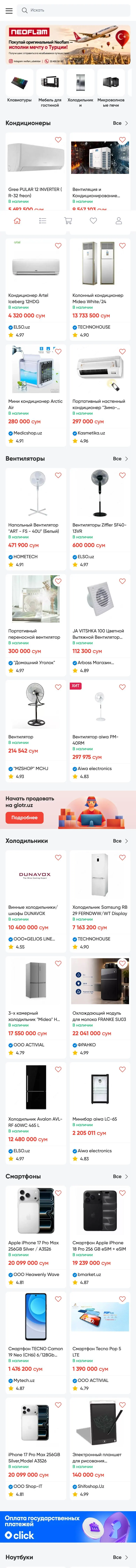 Glotr — Bosh sahifa