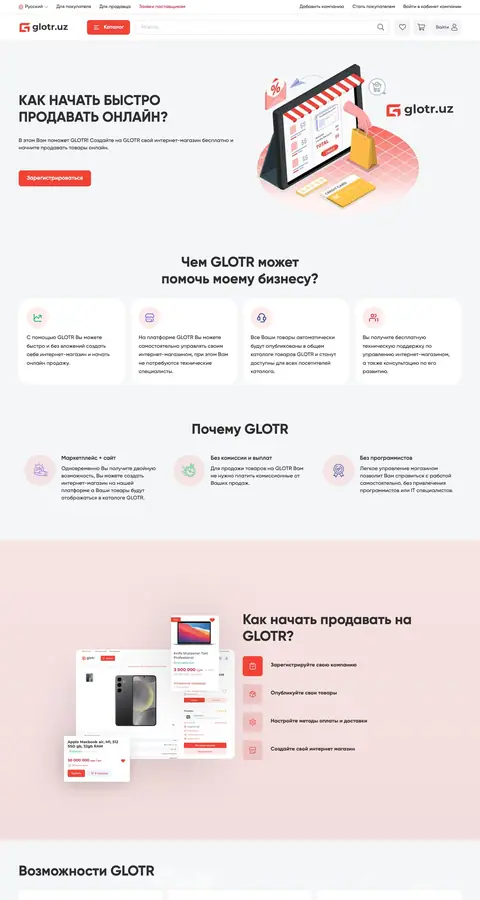 Glotr — Landing sahifa
