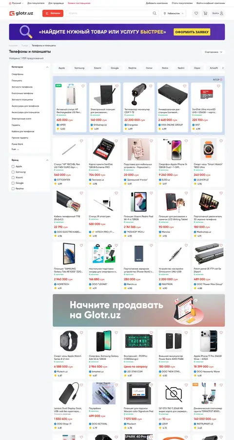 Glotr — Katalog