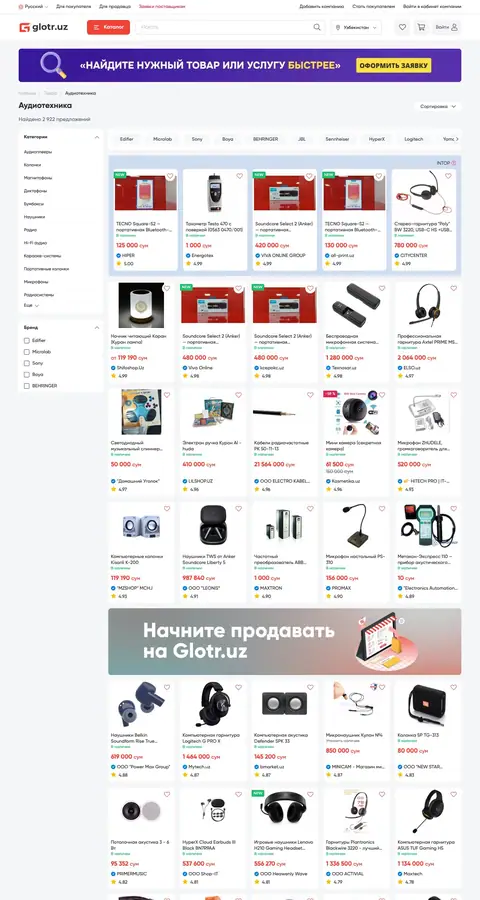 Glotr — Katalog