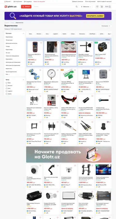 Glotr — Katalog