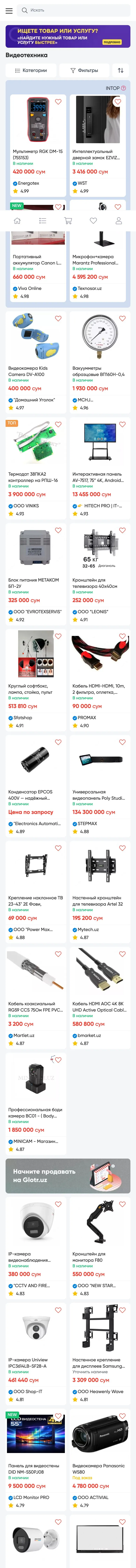 Glotr — Katalog