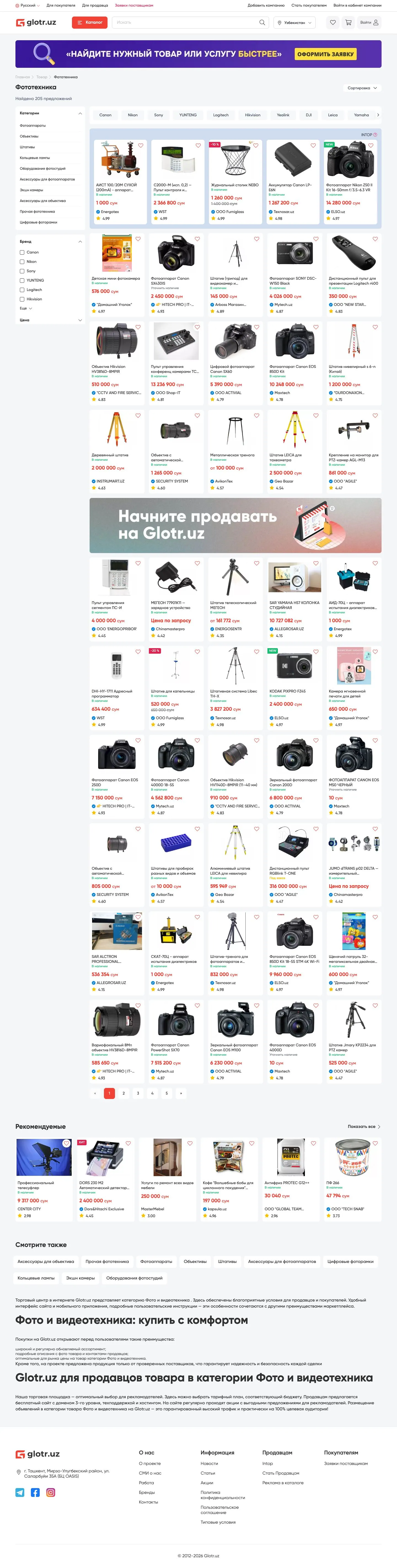 Glotr — Katalog