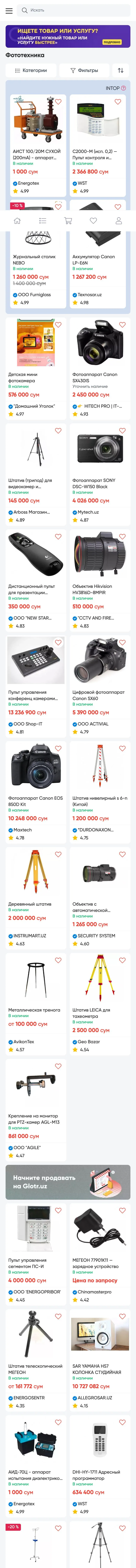 Glotr — Katalog