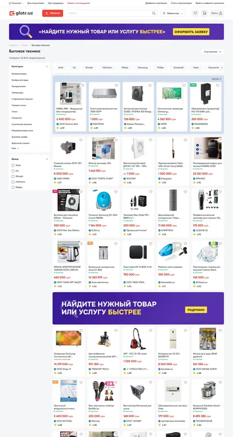 Catalog