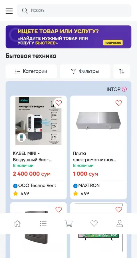 Catalog