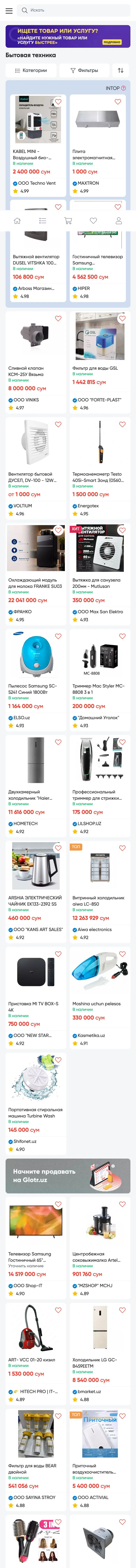 Glotr — Catalog