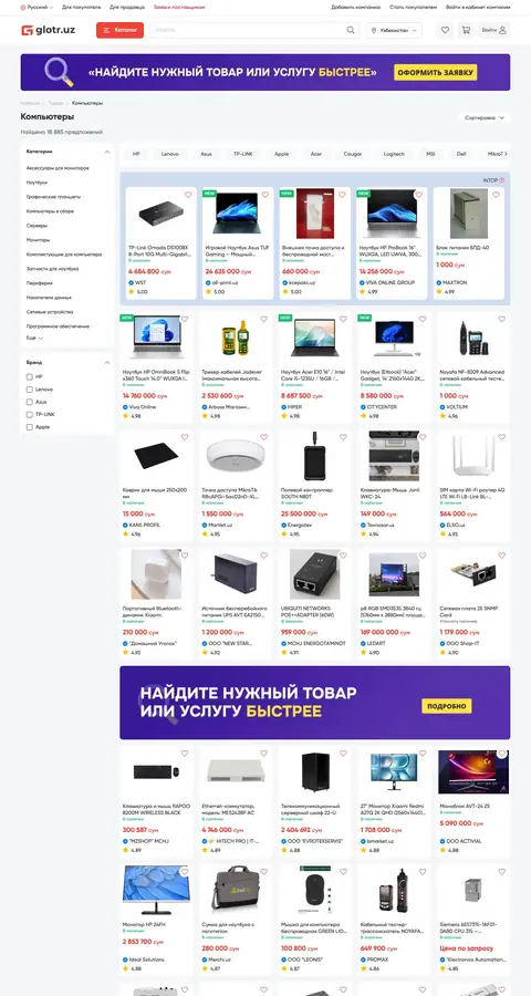 Catalog