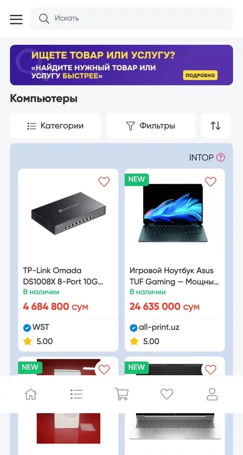 Catalog