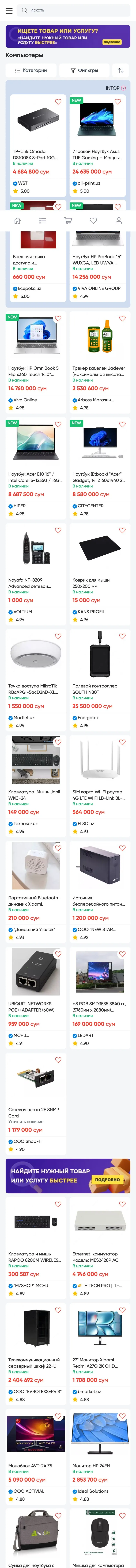 Glotr — Catalog