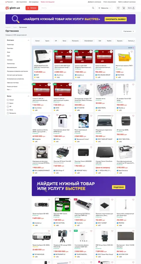 Catalog
