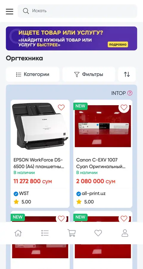 Catalog