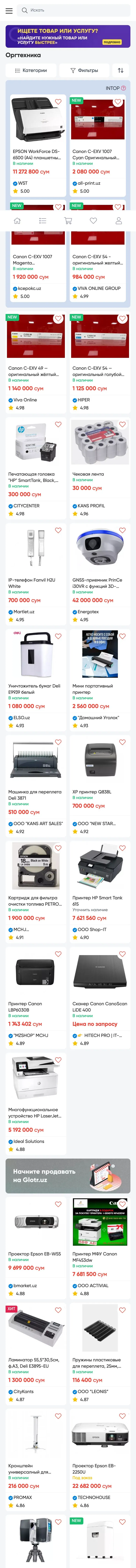 Glotr — Katalog