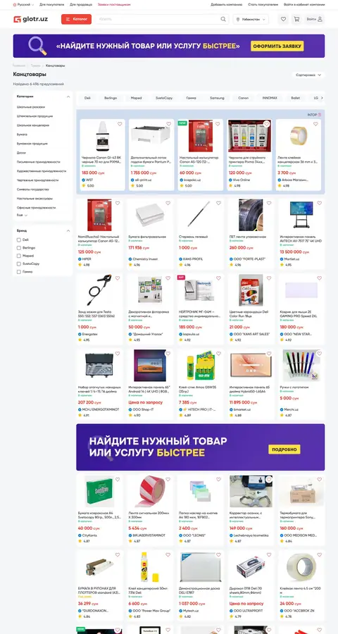 Catalog