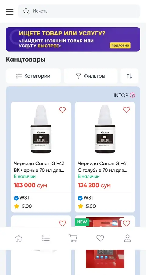Catalog