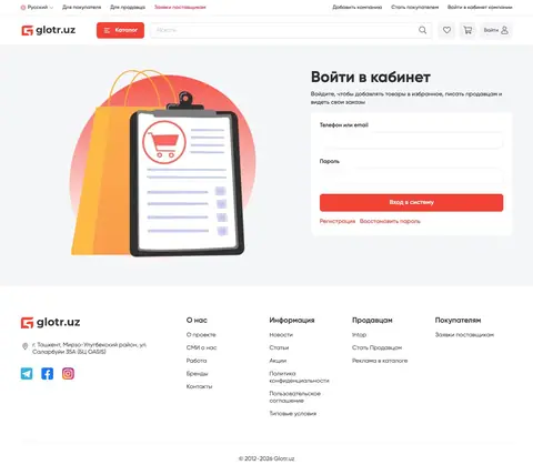Login