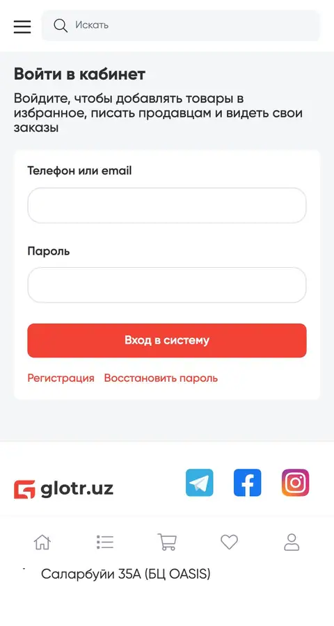 Login