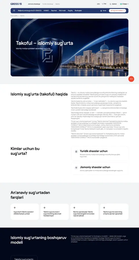 Gross Insurance — Landing sahifa