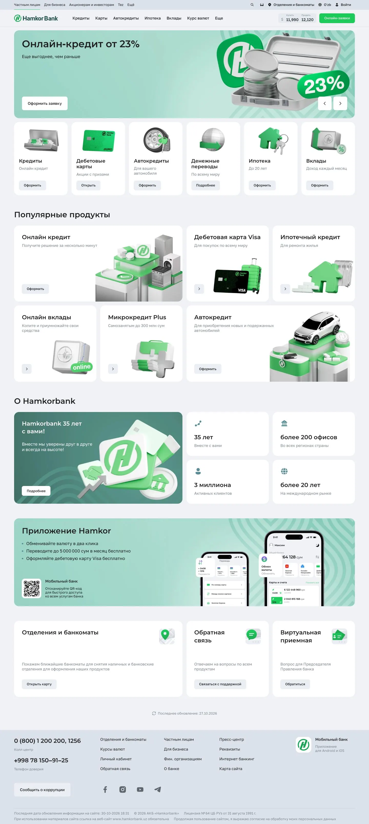 Hamkorbank — Home