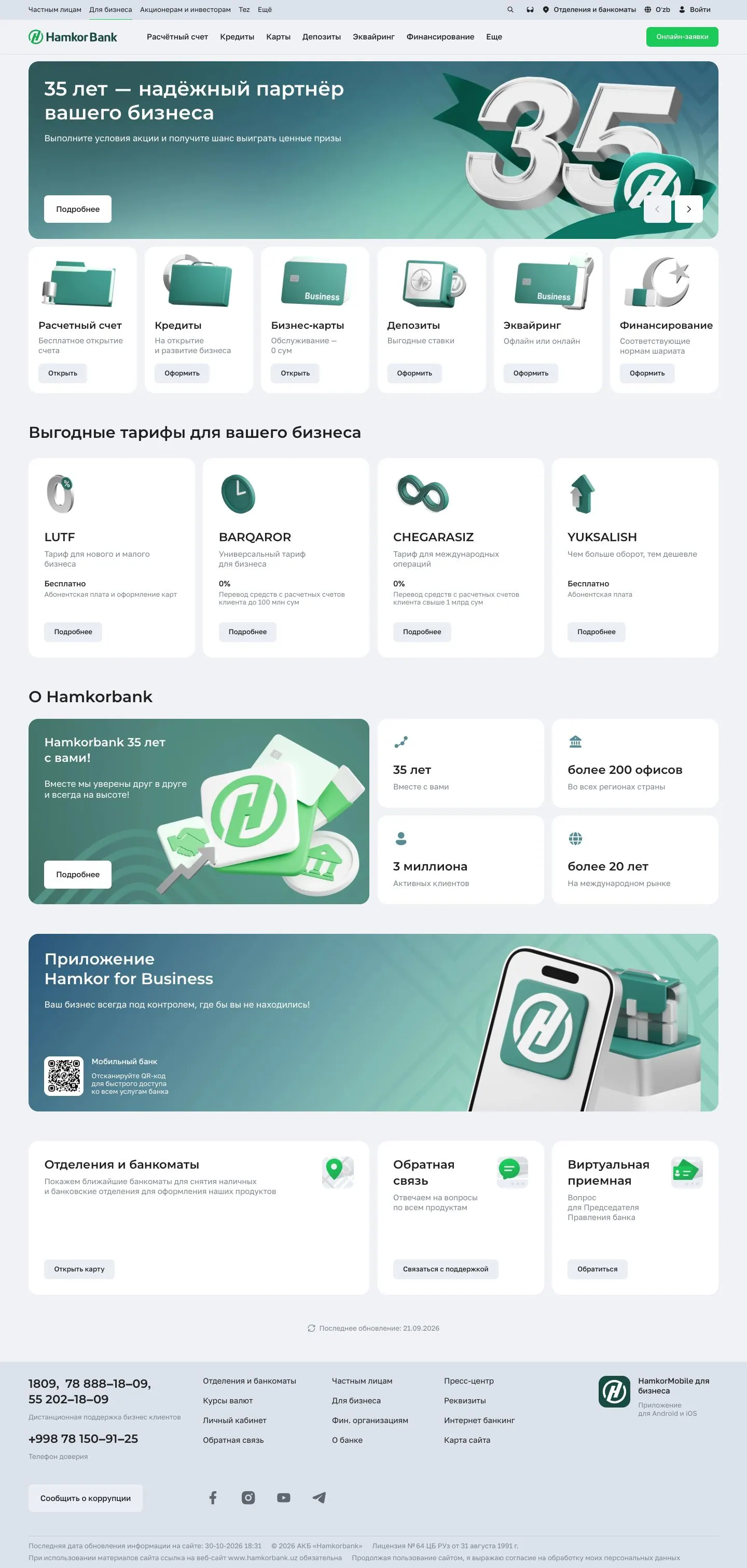 Hamkorbank — Bosh sahifa