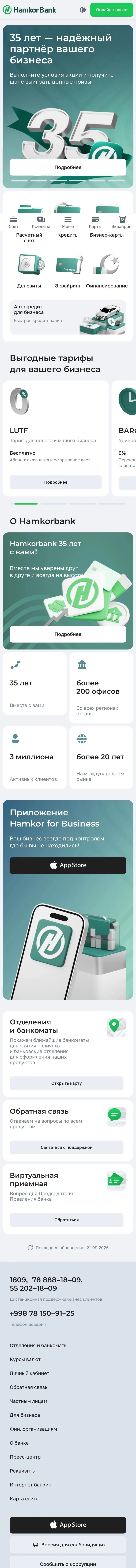 Hamkorbank — Bosh sahifa