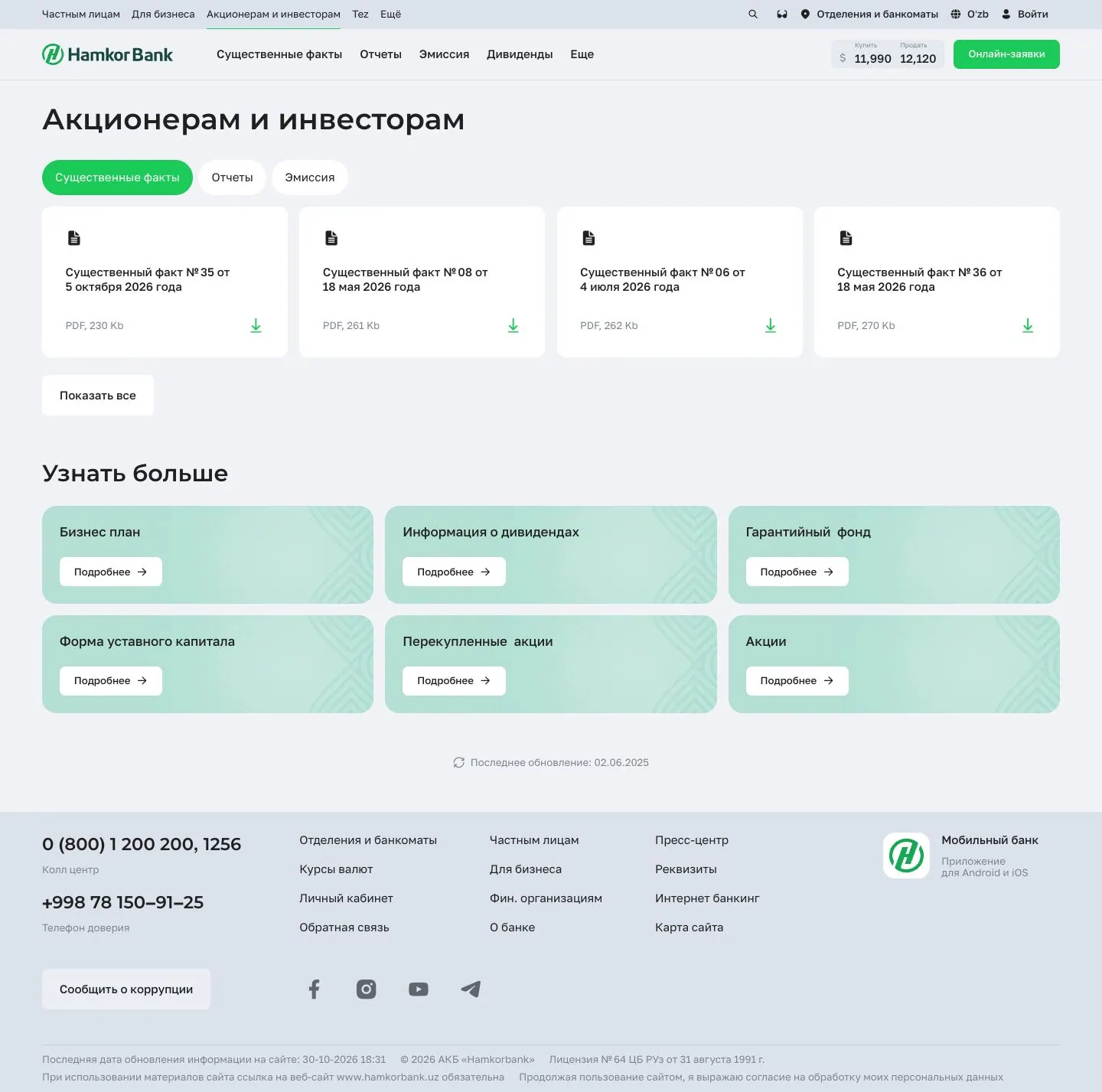 Hamkorbank — Other