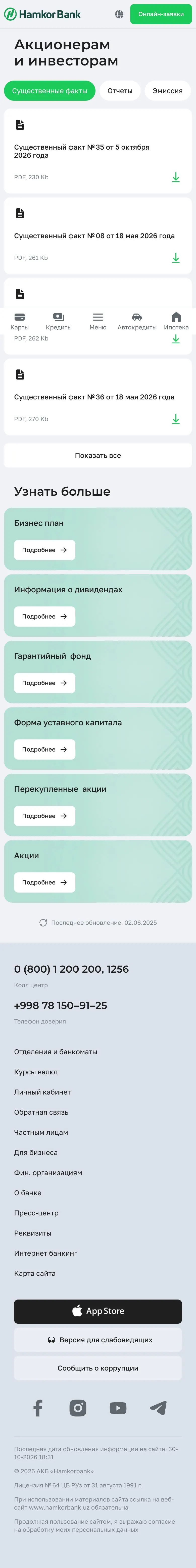 Hamkorbank — Other