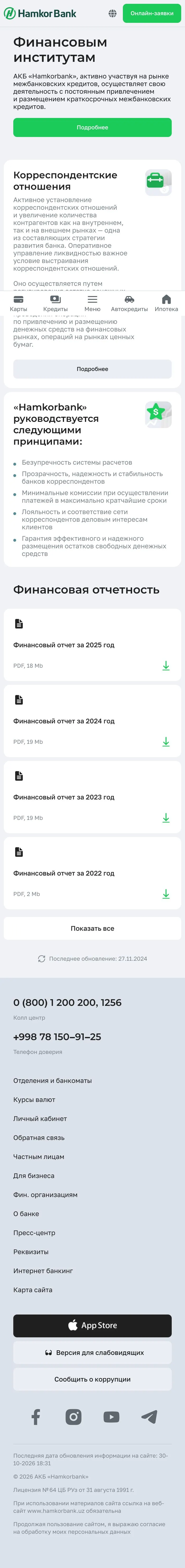 Hamkorbank — Landing page