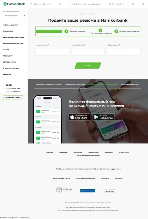 hamkorbank.uz — Vakansiyalar