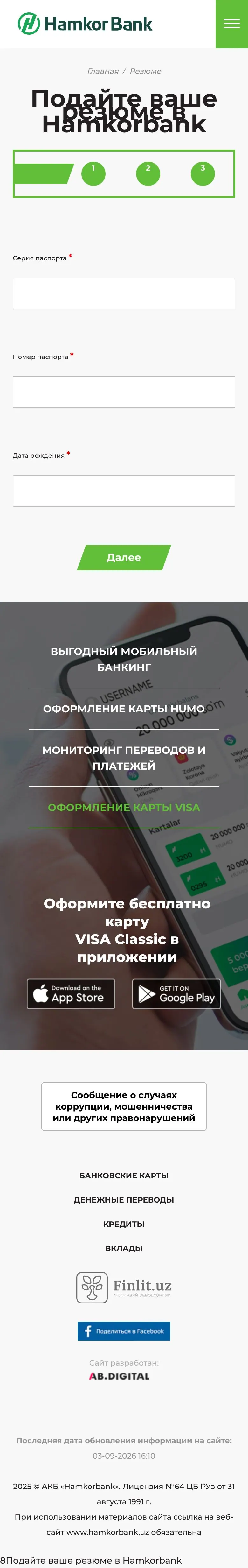 Hamkorbank — Careers
