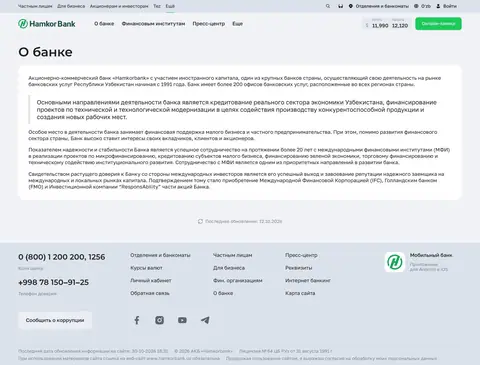 hamkorbank.uz — Biz haqimizda