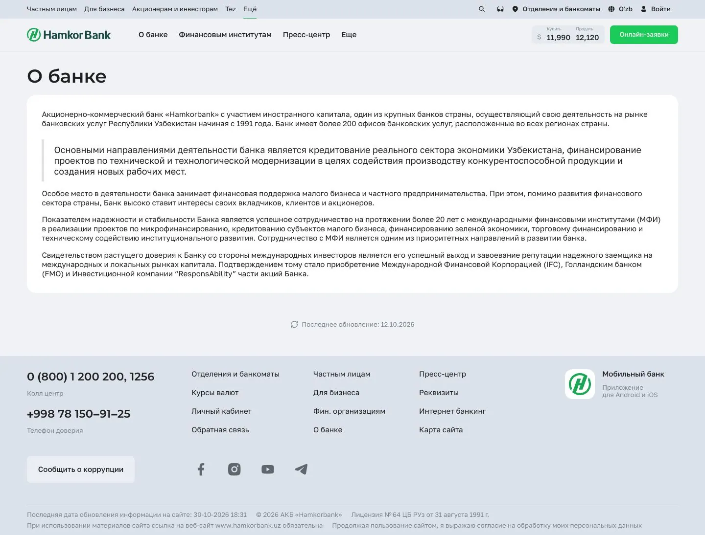 Hamkorbank — About