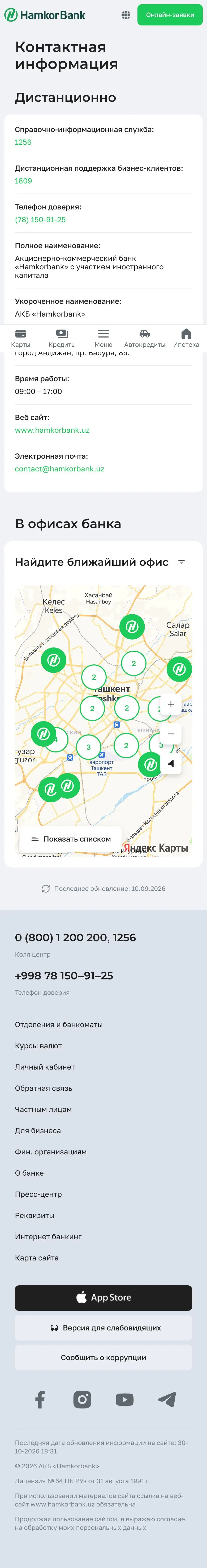 Hamkorbank — Contact
