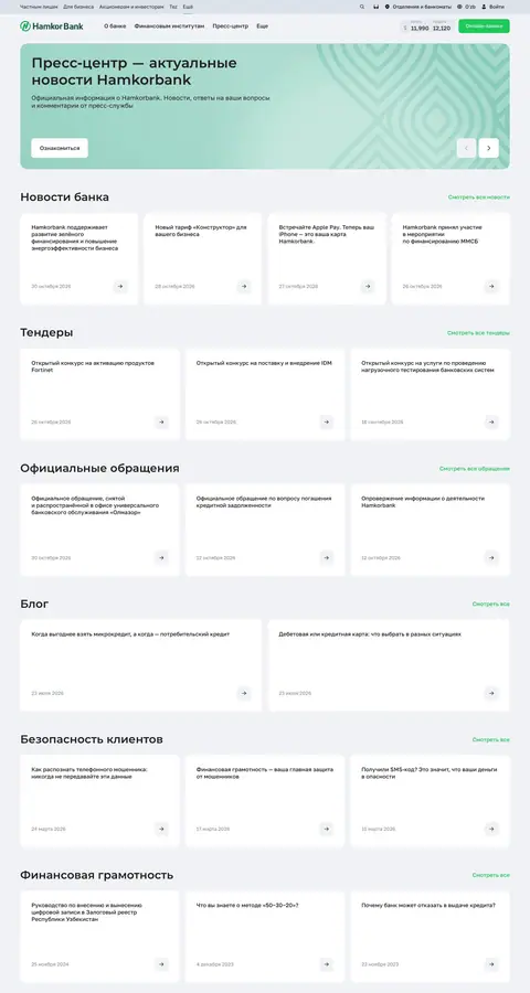 hamkorbank.uz — Yangiliklar va blog