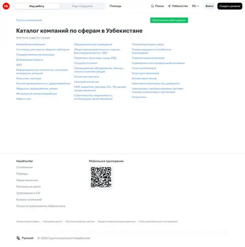 hh.uz — Katalog