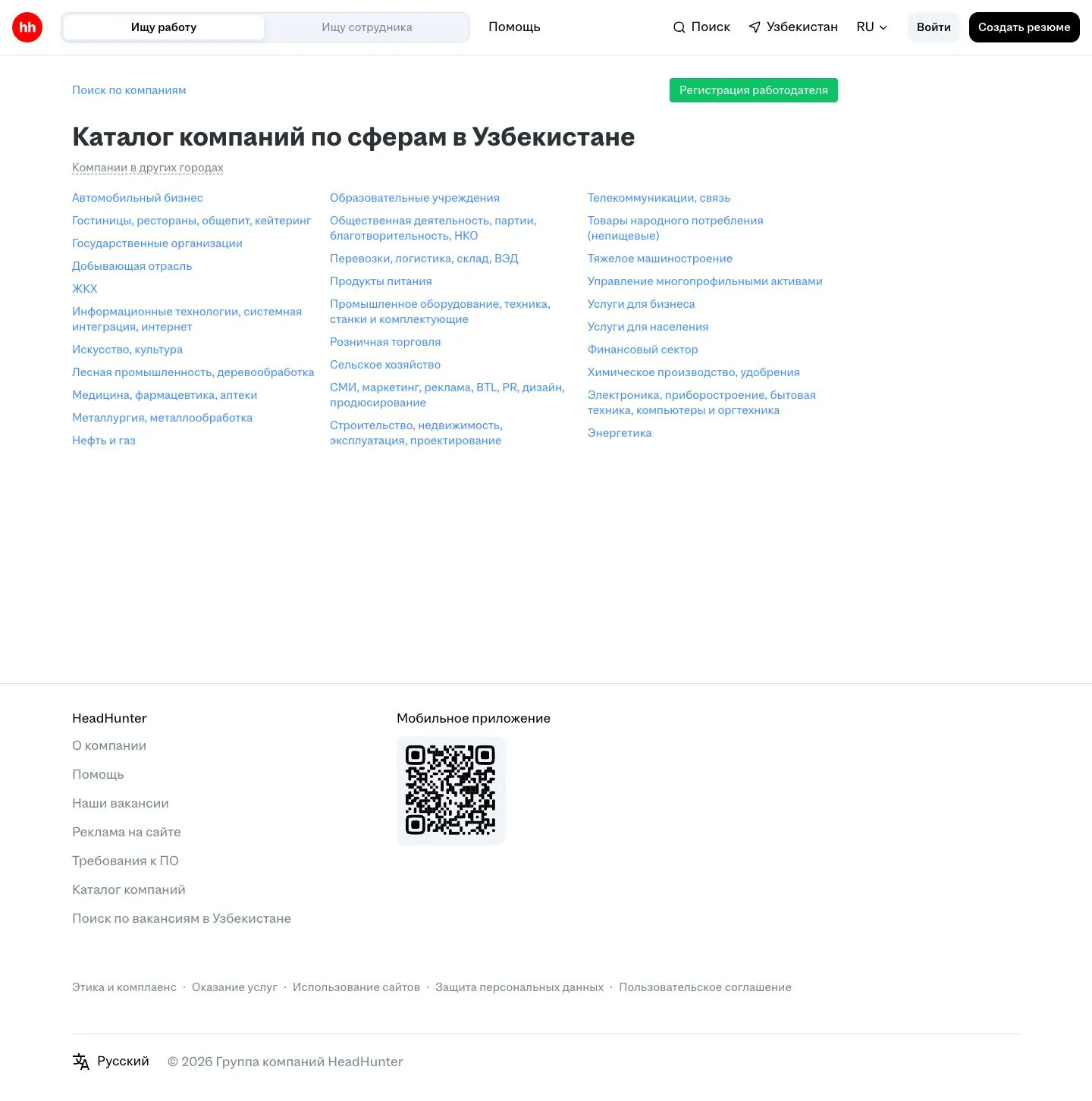 hh.uz — Katalog
