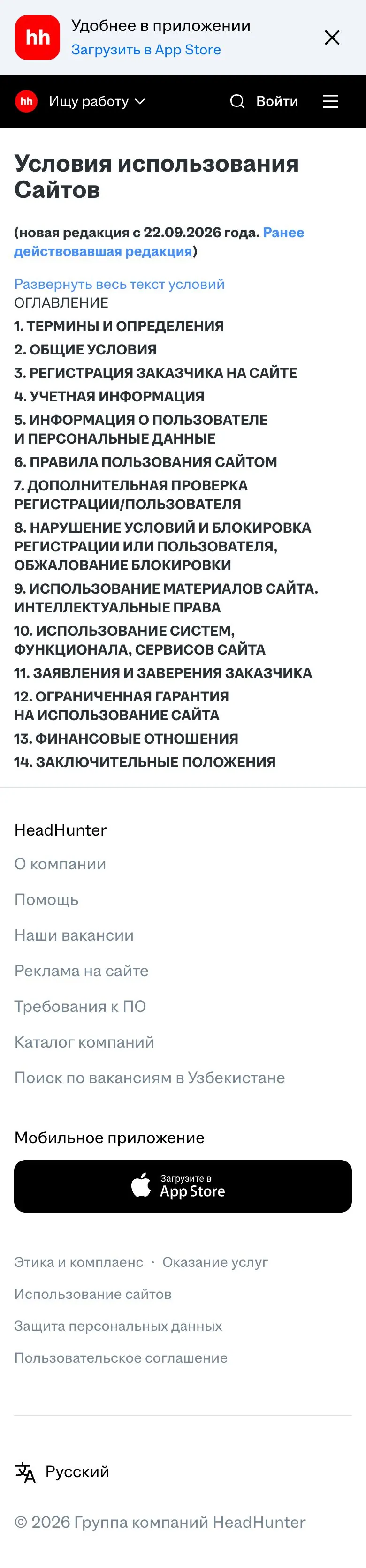hh.uz — Huquqiy