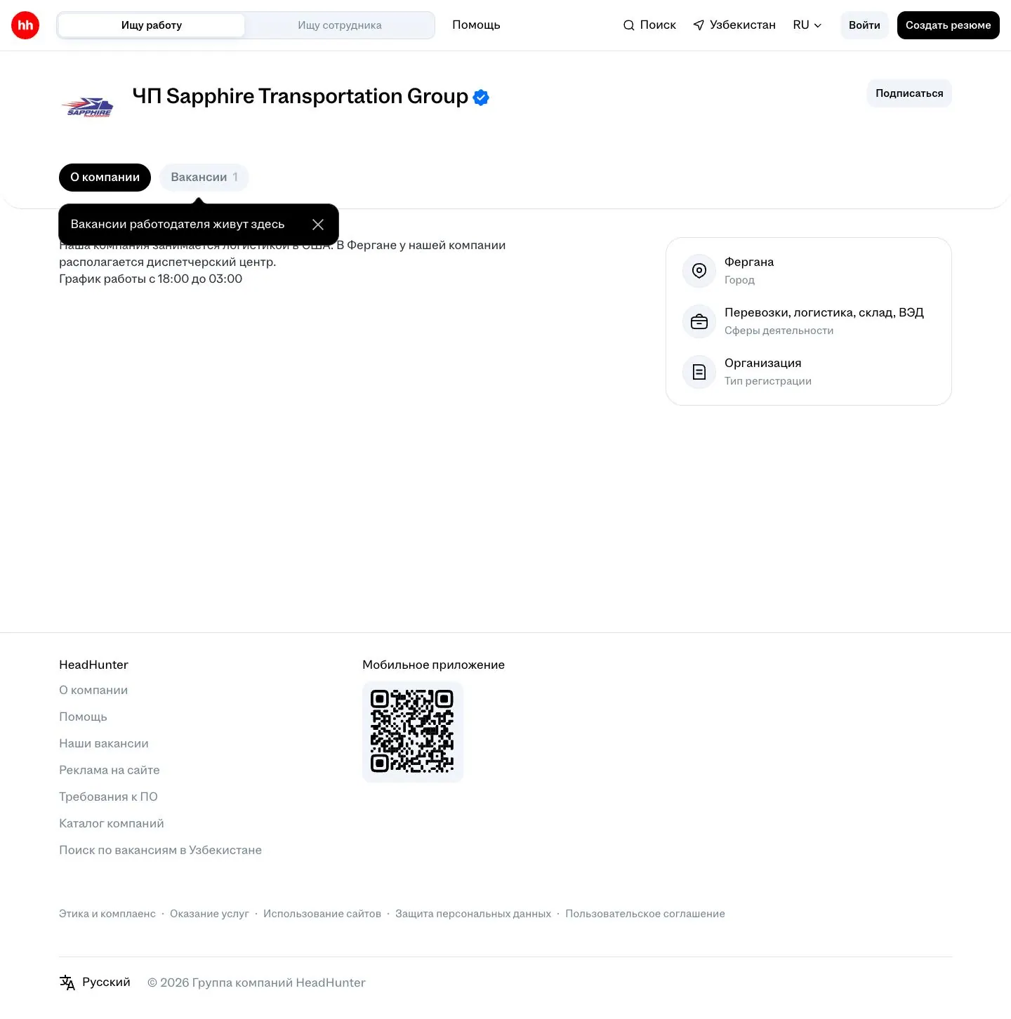 hh.uz — Profile