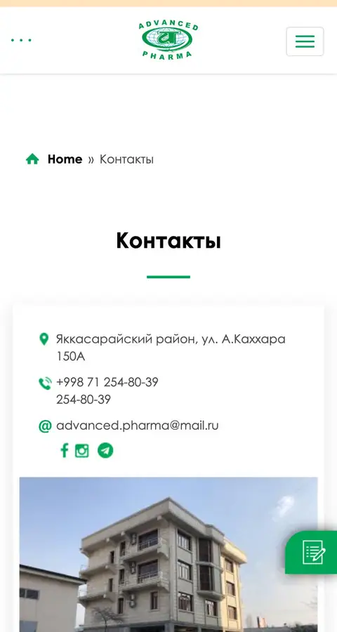 Advanced Pharma — Aloqa