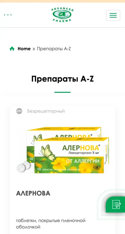 Advanced Pharma — Boshqa