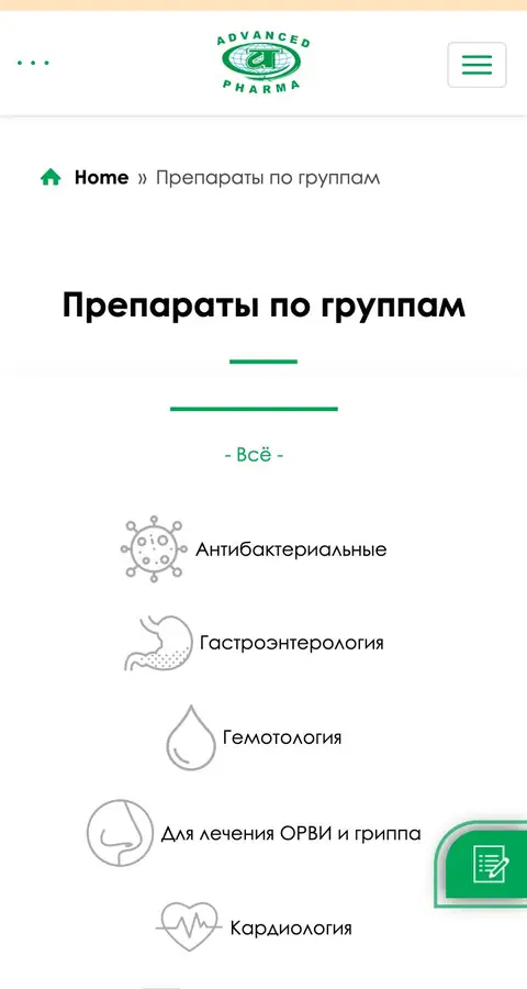 Advanced Pharma — Boshqa