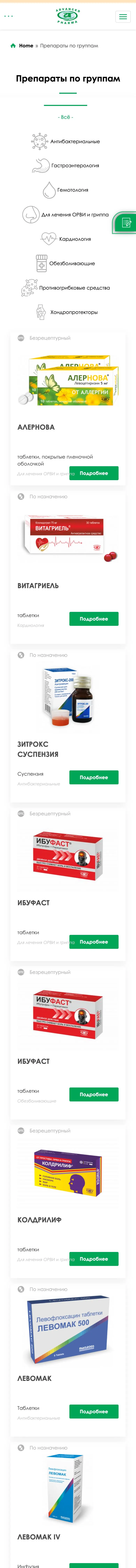 Advanced Pharma — Other