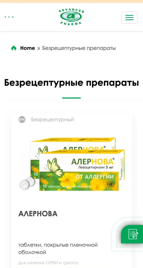 Advanced Pharma — Boshqa